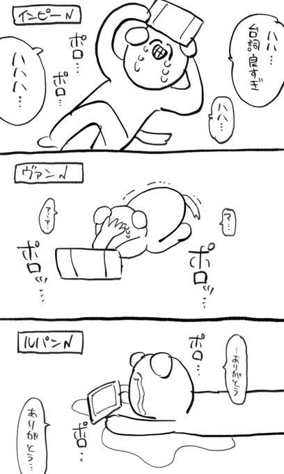 コドリアなんか生まれて初めての泣き方した コドリアなんか生まれて初めての泣き方した