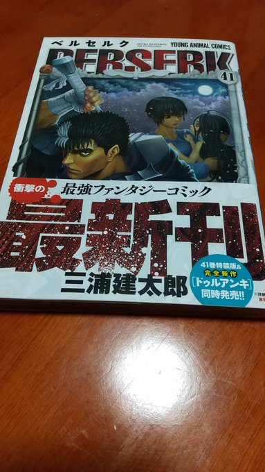 ベルセルクから約10年数年?振りにハマった漫画Citrus😆初めてキュンキュンすると言う意味を教えてくれた漫画😍#BER ベルセルクから約10年数年?振りにハマった漫画Citrus😆初めてキュンキュンすると言う意味を教えてくれた漫画😍#BER