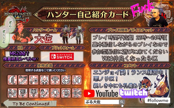モンハン&ポケモン好きです!#MHRise自己紹介カード#モンハンサンブレイク自己紹介カード #モンハンライズ自己紹介カ モンハン&ポケモン好きです!#MHRise自己紹介カード#モンハンサンブレイク自己紹介カード #モンハンライズ自己紹介カ