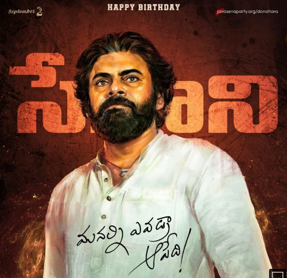 Pawan Kalyan’s Birthday Celebration | HappyBday.to