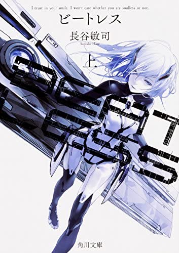 BEATLESSの超AI レイシアについてお二人の見解解釈が気になります。横から失礼しました BEATLESSの超AI レイシアについてお二人の見解解釈が気になります。横から失礼しました