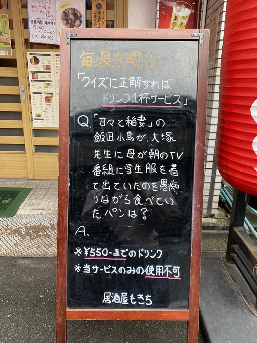 毎週木曜日限定「正解すればドリンク1杯サービス」🎁😉✨今週の問題は、「甘々と稲妻」から今日が誕生日の飯田小鳥に関する問題 毎週木曜日限定「正解すればドリンク1杯サービス」🎁😉✨今週の問題は、「甘々と稲妻」から今日が誕生日の飯田小鳥に関する問題