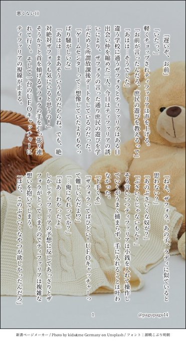 悪くない日/ザフォティファ(ラディアン)学パロ現パロのザフォティファ。お坊ちゃん学校に通うザフォラと公立校に通うティファ 悪くない日/ザフォティファ(ラディアン)学パロ現パロのザフォティファ。お坊ちゃん学校に通うザフォラと公立校に通うティファ