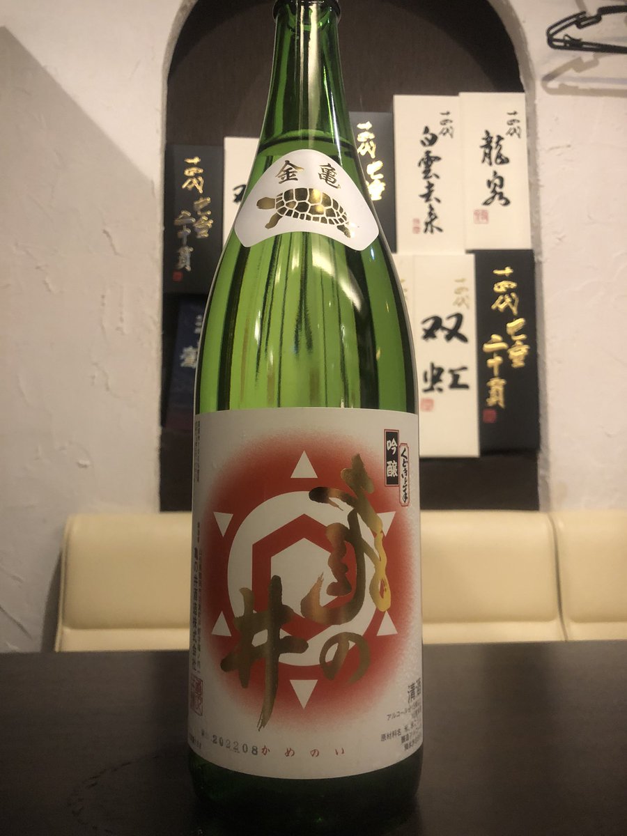test ツイッターメディア - 「金亀」

山形県亀の井酒造の日本酒。

「くどき上手」醸造元亀の井酒造の山形県限定流通の本醸造。
#日本酒 #金亀 #くどき上手 https://t.co/5rtZezWFeX
