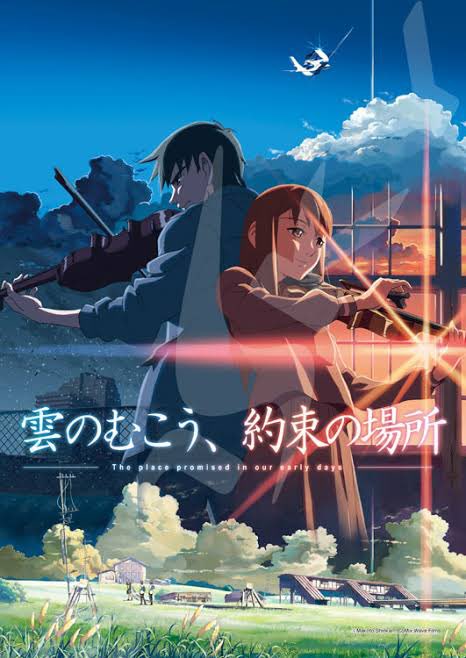 『雲の向こう、約束の場所』(2004) 新海誠監督とりあえず、作品舞台から選んでみました。内容はうろ覚えだけど。面白か 『雲の向こう、約束の場所』(2004) 新海誠監督とりあえず、作品舞台から選んでみました。内容はうろ覚えだけど。面白か