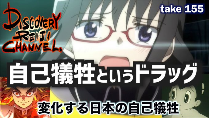 「自己犠牲は必要ない」「我慢するやつはバカ」という流行に反して、０年代後期から猛烈に増えた「自己犠牲コンテンツ」今週のデ