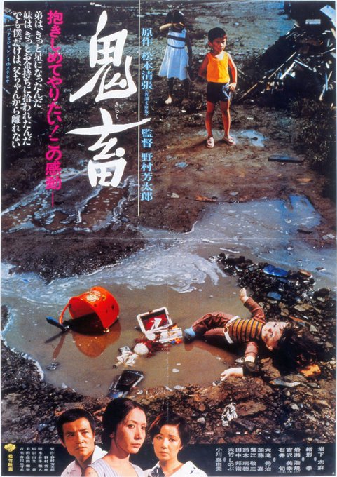 #ボロボロに泣いた映画を4つ挙げる 🎬『鬼畜』(←極めつけ😭)🎬『プライベート・ライアン』🎬『インターステラー』🎬『雲の #ボロボロに泣いた映画を4つ挙げる 🎬『鬼畜』(←極めつけ😭)🎬『プライベート・ライアン』🎬『インターステラー』🎬『雲の
