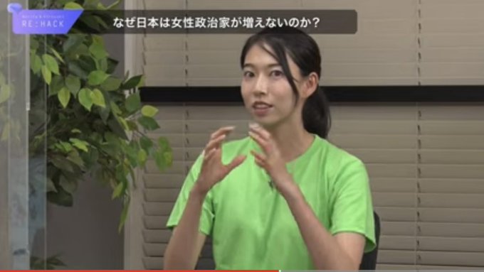 ‼️いよいよ配信開始‼️YouTube日経テレ東大学『女性政治家はなぜ少ない？ 女性候補者が選挙に勝つには？！』が配信さ