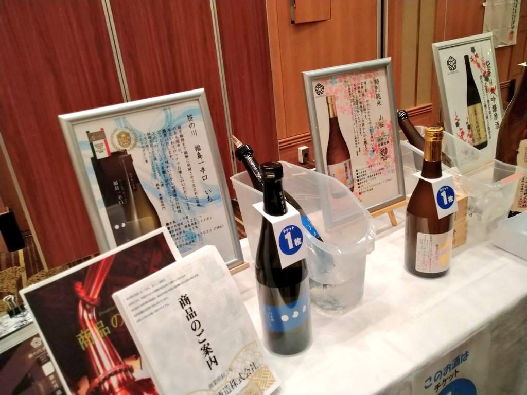 test ツイッターメディア - 笹の川酒造の「福島一辛口　いち」
ロックで飲むこと推奨だそうです。
甘みゼロ。ある意味、日本酒の可能性を示していると言えるかも。 https://t.co/M5QobwIifD