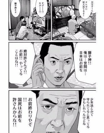 いぬやしき実写のこのシーン宮根本人で草 いぬやしき実写のこのシーン宮根本人で草