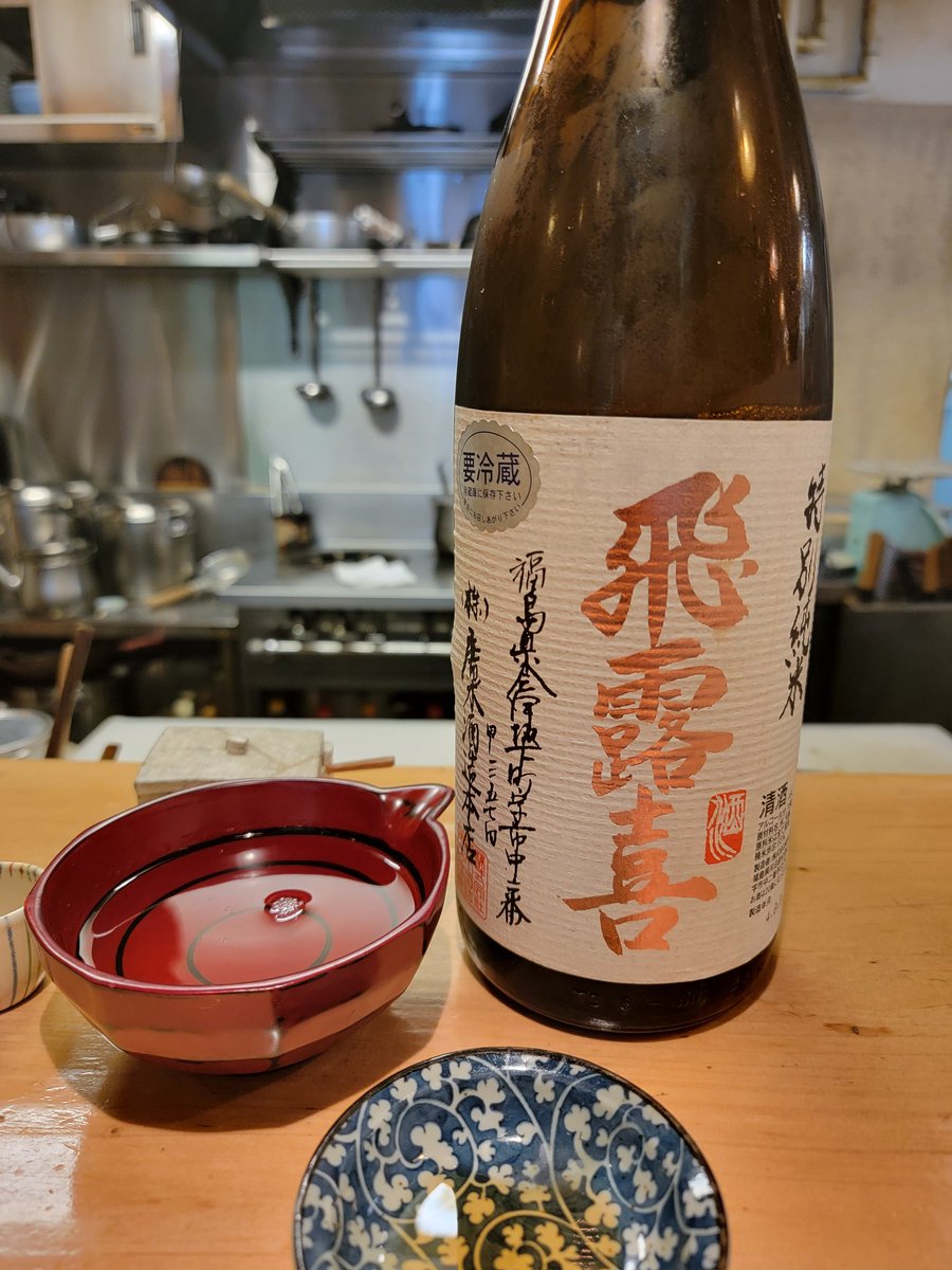 test ツイッターメディア - 頂いてる日本酒は先ほどトンカツ屋でどっしり重めの日本酒を頂いておりましたので少し軽めに
福島県　宮泉銘造の寫楽
こちらの通年通して出される純米吟醸はバランス良く最高の味わいです、好きな一本。
同じく福島県　廣木酒造　飛露喜
こちらプレミア酒
米の旨味をしっかり味わえる特別純米 https://t.co/1YYjEZtB3K