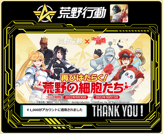 荒野行動-『KNIVES OUT』公式様( )プロ養成会第一期配信予告 引用RTキャンペーンで🎁Amazonギフト券を頂 荒野行動-『KNIVES OUT』公式様( )プロ養成会第一期配信予告 引用RTキャンペーンで🎁Amazonギフト券を頂