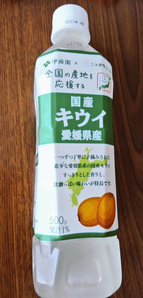 伊藤園 キウイジュース 愛媛県産 500g×24本 ニッポンエール 伊藤園 キウイジュース 愛媛県産 500g×24本 ニッポンエール