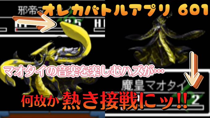 【📹YouTube更新】🔥モンスター烈伝オレカバトル#600⏬URLだよ⭐#オレカバトル #ゲーム実況 #YouTube 【📹YouTube更新】🔥モンスター烈伝オレカバトル#600⏬URLだよ⭐#オレカバトル #ゲーム実況 #YouTube