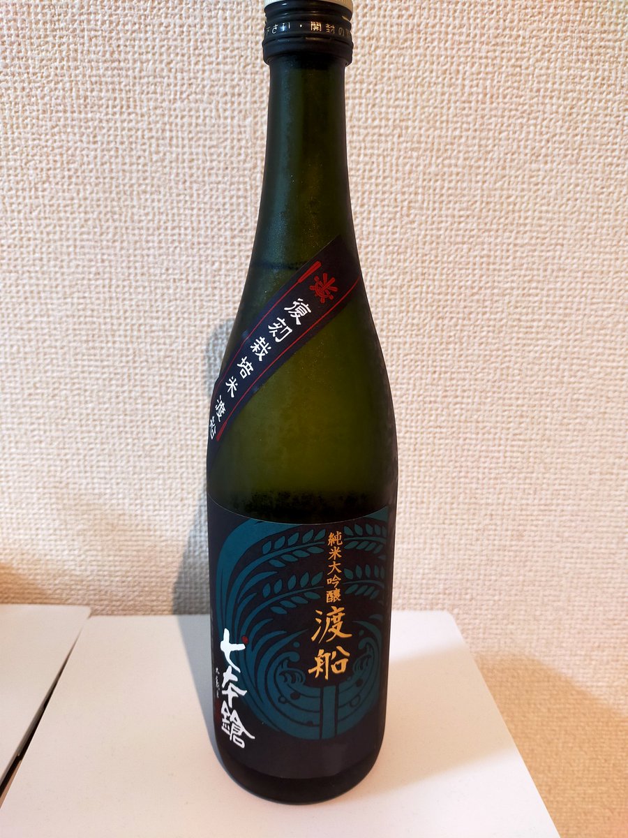 test ツイッターメディア - 七本槍でかんぱーいしましたー。
最近日本酒を飲みすぎてどんなお酒を飲んでも甘みを感じるようになってきてしまったけど、このお酒はきっと甘み少なめなはず。スッキリと美味しいお酒でしたー。
#なまおコメ https://t.co/Akcvg5bj86