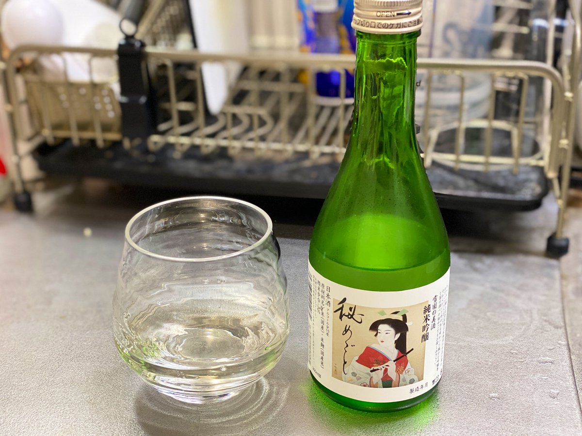 test ツイッターメディア - 山形県は酒田市の松山酒造さんの秘めごと。甘い口当たりとキュッとくる日本酒感が堪りませんな🍶

#おいしい山形
#庄内酒まつり https://t.co/6C9A7LpHRw