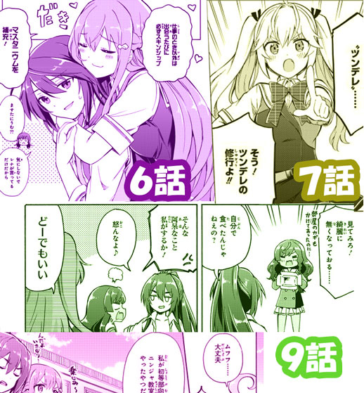 コミカライズが第9話まで🌟無料公開中🌟です~!!『#グリザイア クロノスリベリオン でっどすとっく!』続きはコミックス2 コミカライズが第9話まで🌟無料公開中🌟です~!!『#グリザイア クロノスリベリオン でっどすとっく!』続きはコミックス2