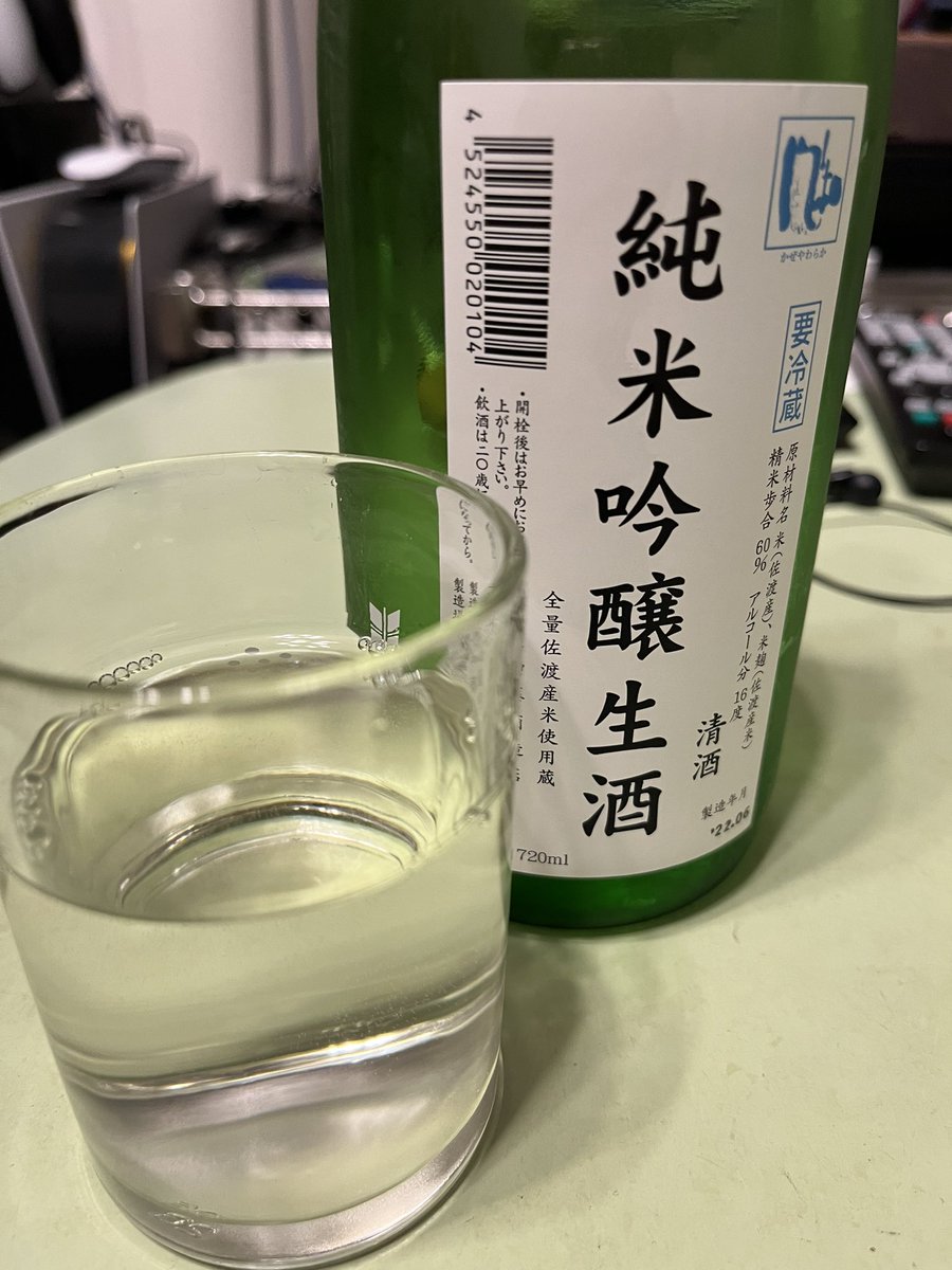 test ツイッターメディア - 今日は新潟で買ってきた日本酒、加藤酒造 金鶴 かぜかわらか 純米吟醸生酒呑むよ！ https://t.co/5GC1zB6pen