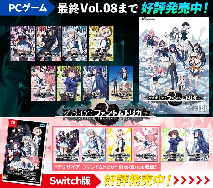 ABEMA無料放送ありがとうございました!😊『グリザイア:ファントムトリガー』🍎原作ゲーム8️⃣巻まで好評発売中✨✨DL ABEMA無料放送ありがとうございました!😊『グリザイア:ファントムトリガー』🍎原作ゲーム8️⃣巻まで好評発売中✨✨DL
