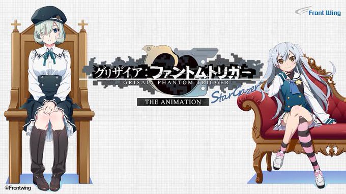 『グリザイア:ファントムトリガー スターゲイザー』見終わった!ストーリーは面白かったし、作画も綺麗だし、銃を使った戦闘シ 『グリザイア:ファントムトリガー スターゲイザー』見終わった!ストーリーは面白かったし、作画も綺麗だし、銃を使った戦闘シ