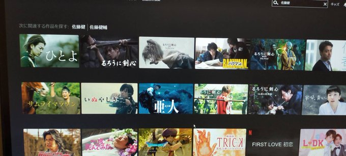 あのー… さんの年齢制限条件がよくわかりません。今見られる #佐藤健 出演の作品ほとんど「16+」なんですけど(全るろ剣 あのー… さんの年齢制限条件がよくわかりません。今見られる #佐藤健 出演の作品ほとんど「16+」なんですけど(全るろ剣