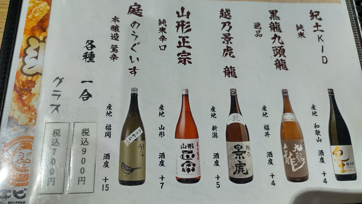 test ツイッターメディア - 明日から三連休です。さて、三連休初日の明日の祝日は・・・。

    新潟の日本酒「越乃景虎 龍」と、アサリの酒蒸しです。 https://t.co/3gAMP5AxZO