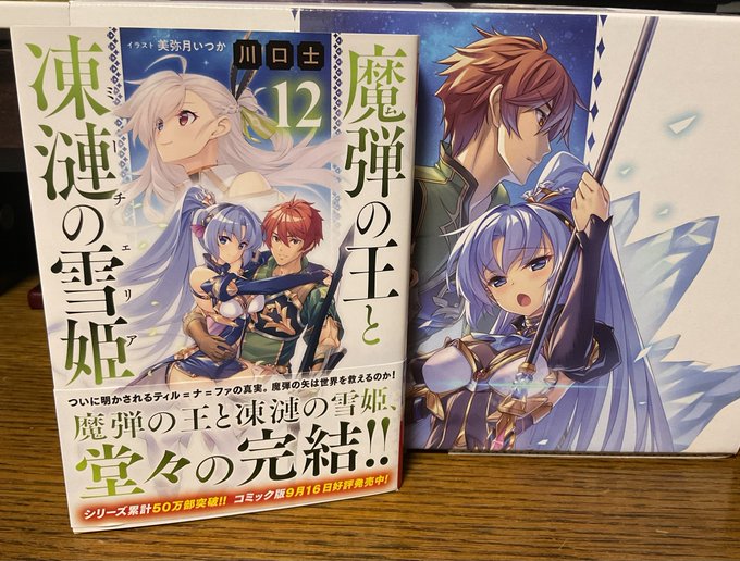 今月担当した本が本日から発売になっております。一部電子書籍のみですが、分量としては通常の文庫6冊分になりますので、雨降り 今月担当した本が本日から発売になっております。一部電子書籍のみですが、分量としては通常の文庫6冊分になりますので、雨降り