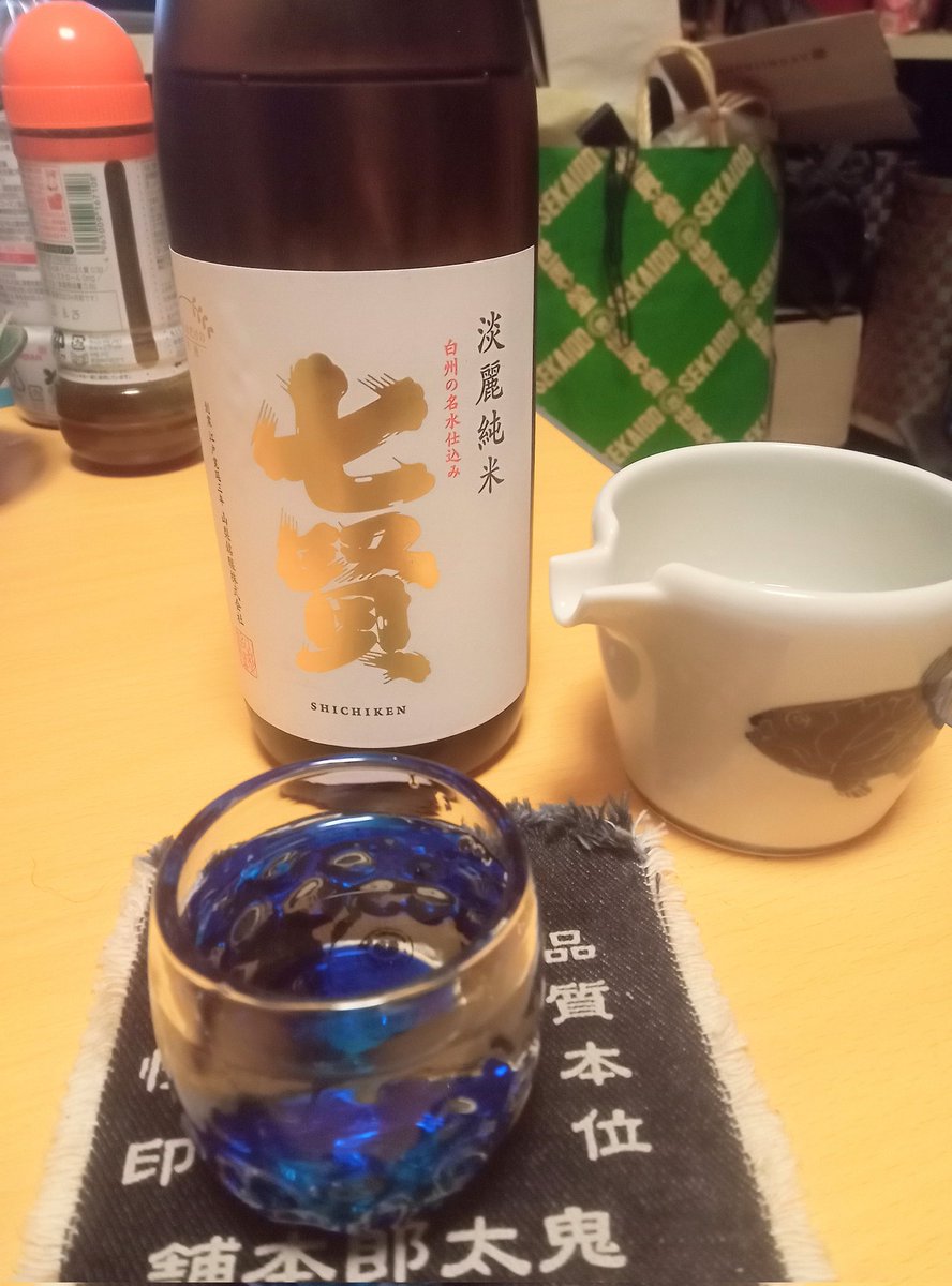 test ツイッターメディア - 日本酒に移行。

はぁ〜日本酒、美味しい
はぁ〜七賢、美味しい https://t.co/jxeUK0Nm9x