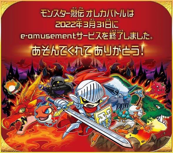 オレカバトル オレカバトル