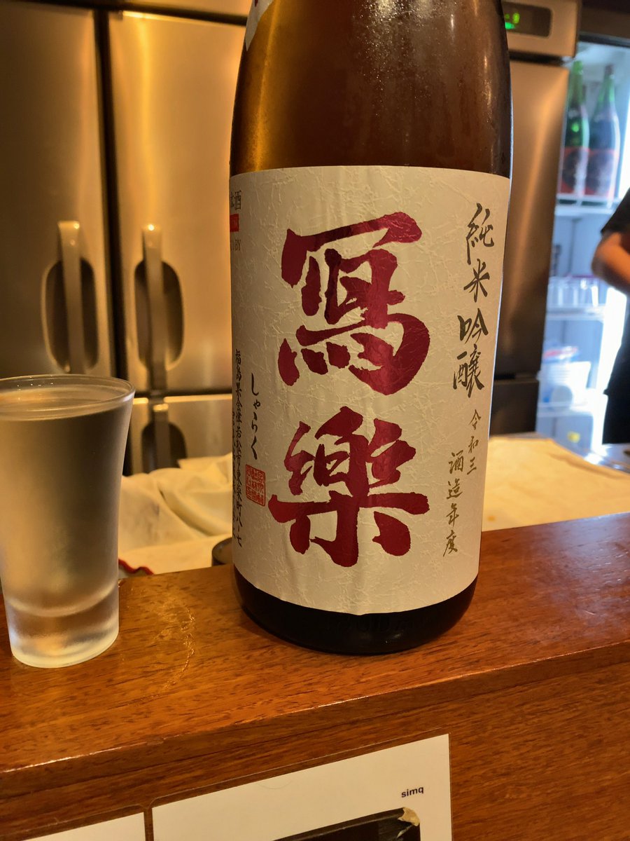test ツイッターメディア - 夜の丿貫@NiboshiYokohama 。やっぱり夜の丿貫の日本酒は凄い(≧∀≦)
飛露喜、写楽、川中島幻舞、おつまみプレート　うまぁ。 https://t.co/tsVBWoWodK