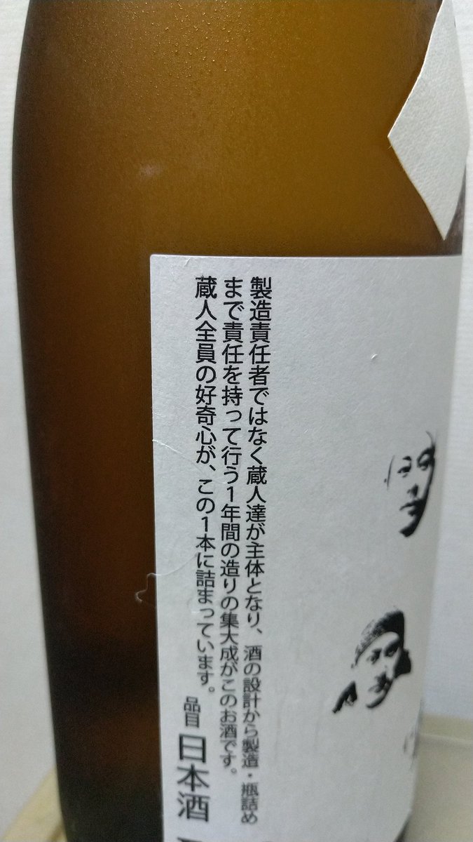 test ツイッターメディア - 今夜の日本酒は新潟の阿部酒造。
「あべ 僕たちの酒 vol.10」
蔵人小松さん渾身の日本酒。蔵人たちが考え、蔵人たちが造りたい酒を作る、がコンセプト。面白い。美味しかった。 https://t.co/D19NVFYxRp