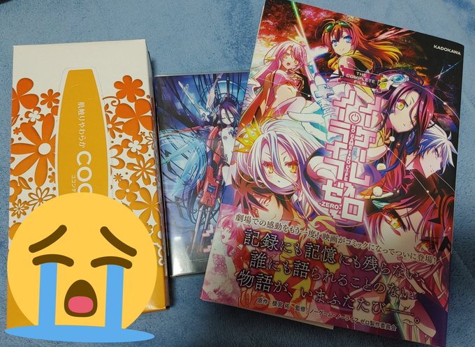 今日は寝る前にノゲノラゼロ見ます。そして今日も泣きます😭 今日は寝る前にノゲノラゼロ見ます。そして今日も泣きます😭