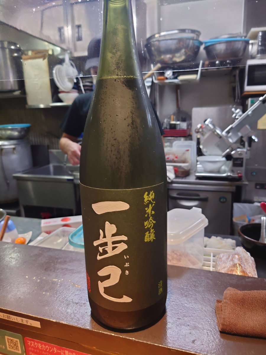 test ツイッターメディア - 日本酒は、
・奈良萬
・一歩己 https://t.co/ff0Js0ladv