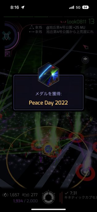 終わった!今回ほぼ走りでクリアした!あとこのイベントでTrekkerもオニキスになりました👍#ingress 終わった!今回ほぼ走りでクリアした!あとこのイベントでTrekkerもオニキスになりました👍#ingress