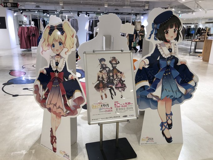 ハルカスの3階では、きんいろモザイクのイベもやってますよ。 ハルカスの3階では、きんいろモザイクのイベもやってますよ。