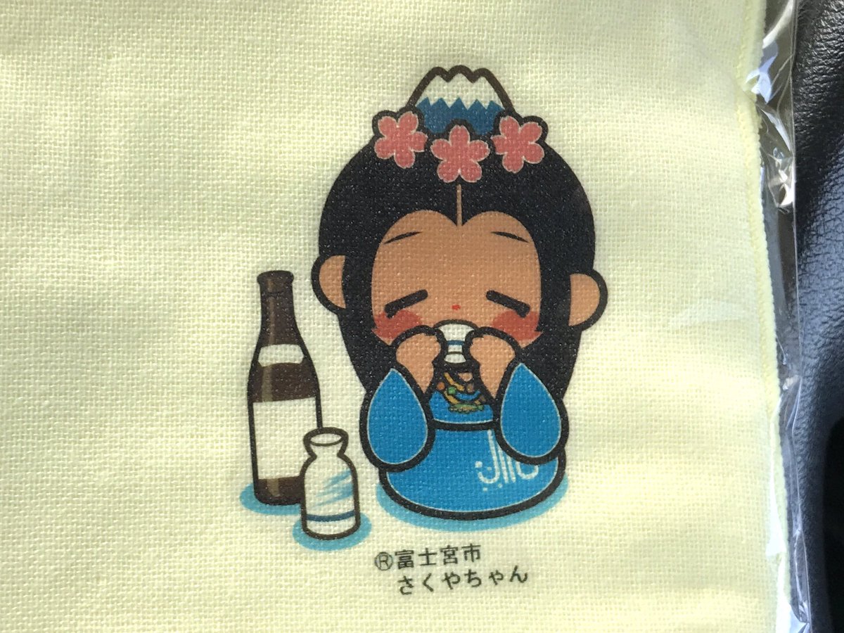 test ツイッターメディア - 高砂酒造で酒を大量に購入。
さくやちゃんって成人してたんだ。
#富士宮 https://t.co/Y4eSmDk2rB