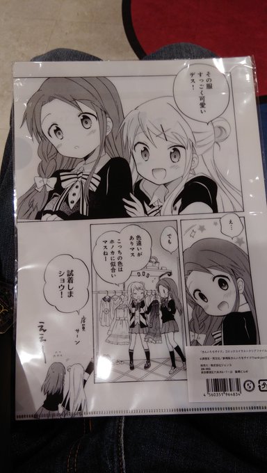 普段クリアファイル買わないけどこれだけは手に入れざるを得なかった。私がきんモザという作品に深く触れるきっかけになった回な 普段クリアファイル買わないけどこれだけは手に入れざるを得なかった。私がきんモザという作品に深く触れるきっかけになった回な