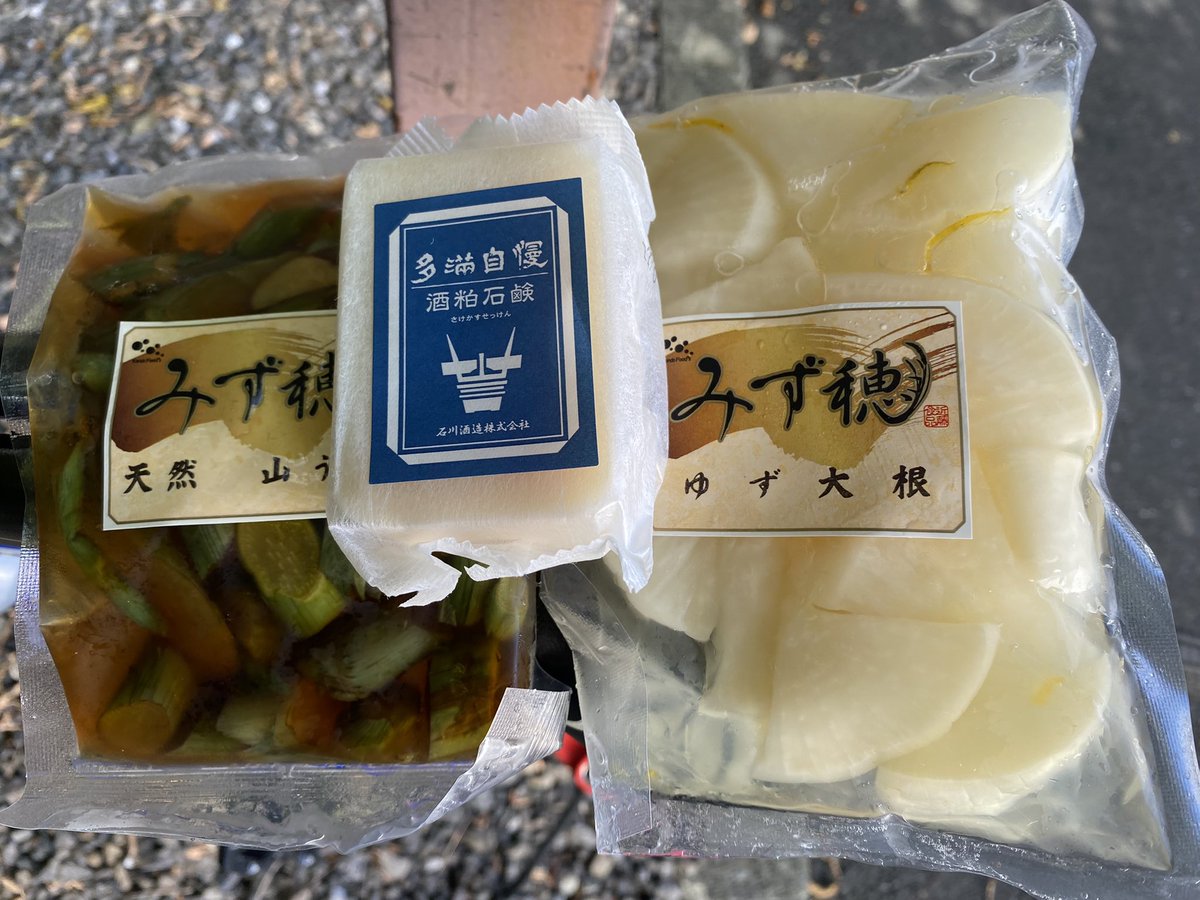 test ツイッターメディア - 石川酒造で、漬物(山うど、柚子大根)と石鹸を購入(^^)
この石鹸は定期的に購入しています。
奥様方に配っても喜ばれます😊 https://t.co/AEuDo5FBdj