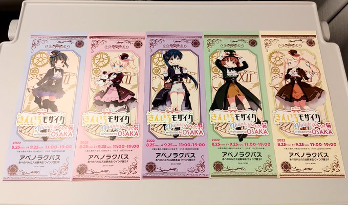 きんいろモザイク展が、またどこかで開催されますように…🙏 きんいろモザイク展が、またどこかで開催されますように…🙏