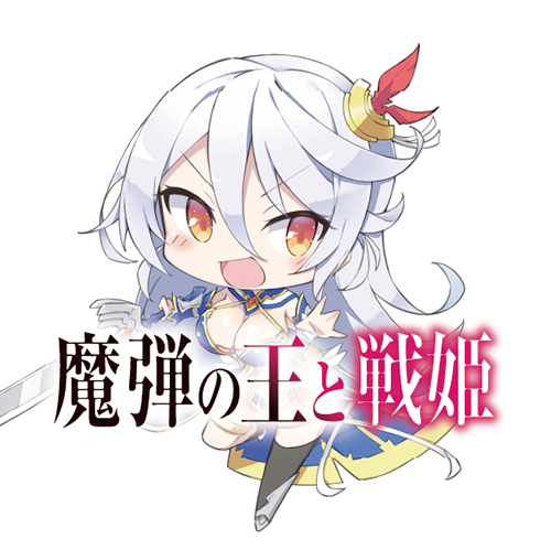 🎉祝・電子版『魔弾の王と戦姫』発売🎊『魔弾の王と戦姫 第1章 ―出逢い―』『魔弾の王と戦姫 第2章 ―銀の流星―』の発売 🎉祝・電子版『魔弾の王と戦姫』発売🎊『魔弾の王と戦姫 第1章 ―出逢い―』『魔弾の王と戦姫 第2章 ―銀の流星―』の発売