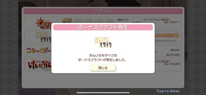 #きららファンタジアきんいろモザイク12回目のボー🍆(今月で半分くらい) #きららファンタジアきんいろモザイク12回目のボー🍆(今月で半分くらい)