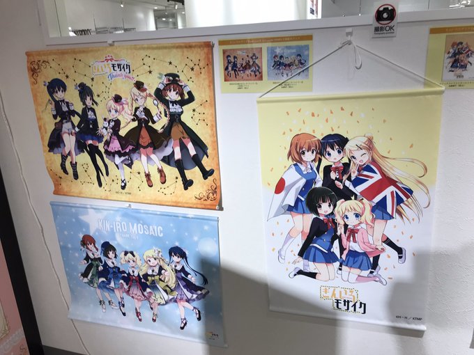 このたった一ヶ月間の長き日々…この『きんいろモザイクThank you!!展』という最高の楽園に足を踏み込めたことを!俺 このたった一ヶ月間の長き日々…この『きんいろモザイクThank you!!展』という最高の楽園に足を踏み込めたことを!俺