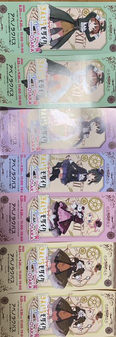 入場者特典!シノ来た時きたー!って声出してアベノラクバスさんの人たちもおめでとうございますって言ってくれたのもいい思いで 入場者特典!シノ来た時きたー!って声出してアベノラクバスさんの人たちもおめでとうございますって言ってくれたのもいい思いで