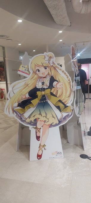 私もきんモザ展行ったよ!!!(今日じゃない)カレンちゃーーーん!!!! 私もきんモザ展行ったよ!!!(今日じゃない)カレンちゃーーーん!!!!