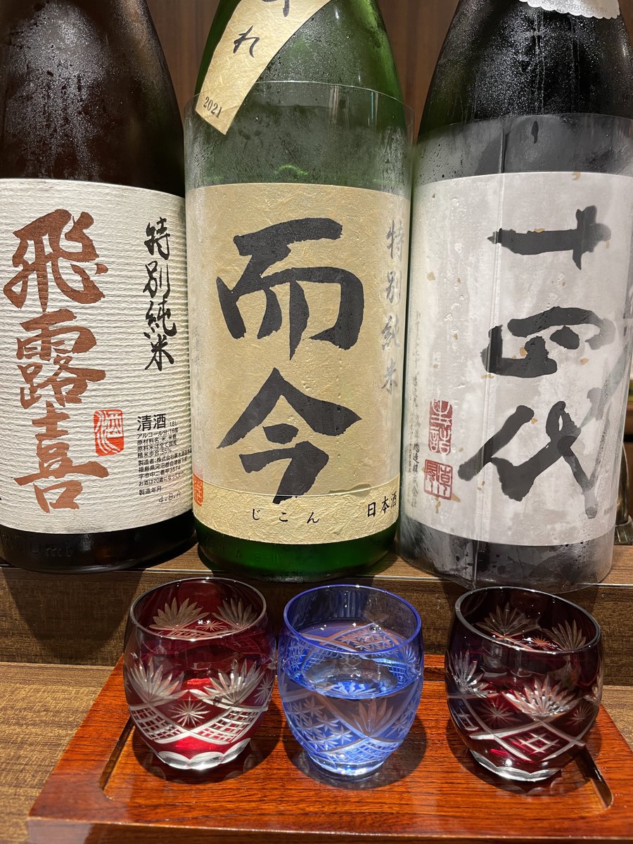 test ツイッターメディア - 先週頑張ったご褒美で、
最高の日本酒の飲み比べしてきたで〜！

俺は十四代はちょっと甘すぎかなー
而今が美味しかった！ https://t.co/vNOW2J2i7i