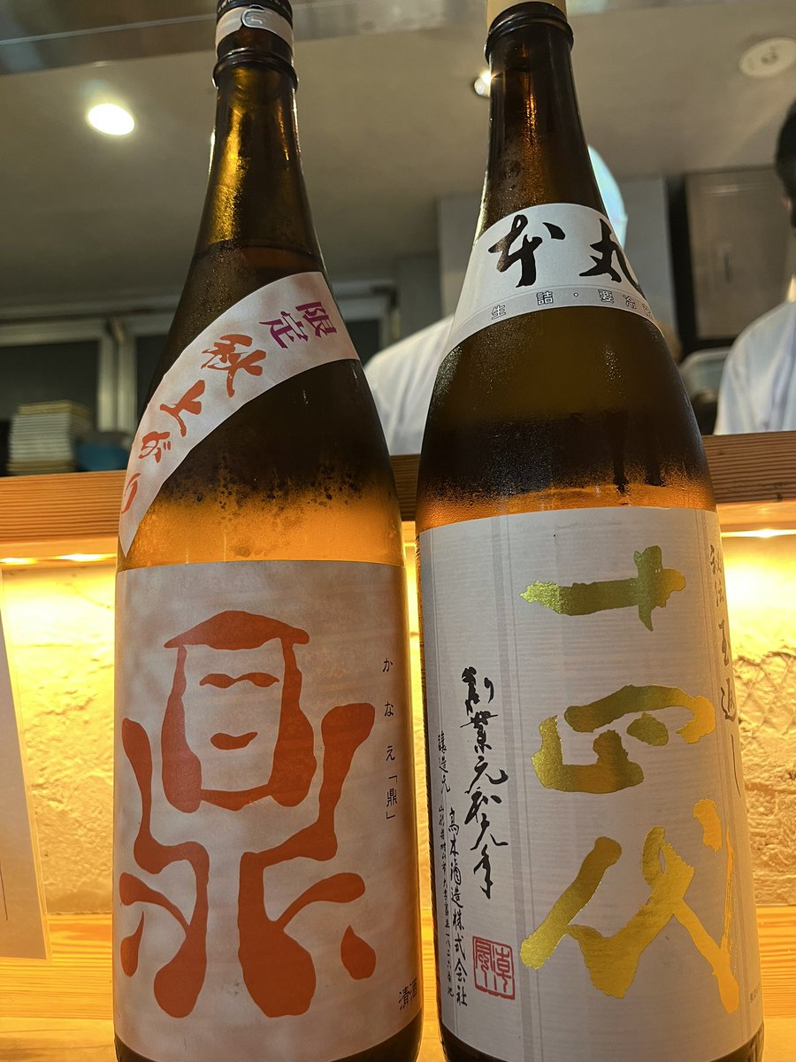 test ツイッターメディア - 新しく今日も日本酒仕入れました🍶🍶
貴方が好きな日本酒はありますか？？
なかなか手に入らない限定酒もおいてますよ💕💕
今日は十四代の本丸も入ってます✨
さぁ本日もご来店お待ちしてます🥰🥰 https://t.co/tqxgcvCmC0