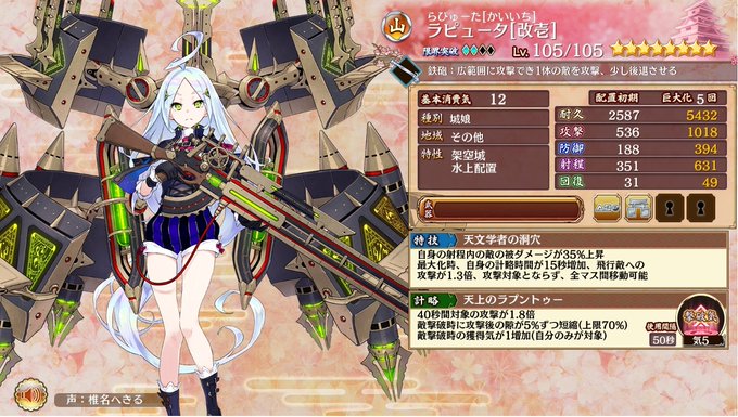 御城の今回のアプデでラピュータくんがモン娘みたいにコスト払って移動できるように強化されて、アイギスで例えると隠密付きモン 御城の今回のアプデでラピュータくんがモン娘みたいにコスト払って移動できるように強化されて、アイギスで例えると隠密付きモン