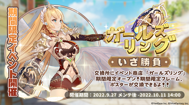 モン娘RPG『クローバーシアター』が期間限定イベント「ガールズリング」を開催! 期間限定アイテムを入手しよう!#クローバ モン娘RPG『クローバーシアター』が期間限定イベント「ガールズリング」を開催! 期間限定アイテムを入手しよう!#クローバ