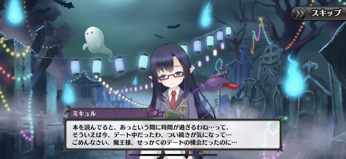 本日の秘書モン娘はミキュル(4回目)墓場魔界で初めてのデート❤️し…塩対応…でも読書中に話しかけられる鬱陶しさはわかる今 本日の秘書モン娘はミキュル(4回目)墓場魔界で初めてのデート❤️し…塩対応…でも読書中に話しかけられる鬱陶しさはわかる今