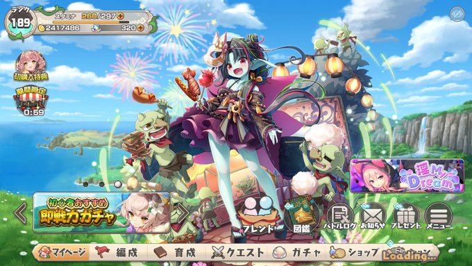 通信速度制限中だがモン娘TDになんとかログインはできたがトップ画面でLoadingが止まらない二回試みたが片方はゴールド 通信速度制限中だがモン娘TDになんとかログインはできたがトップ画面でLoadingが止まらない二回試みたが片方はゴールド